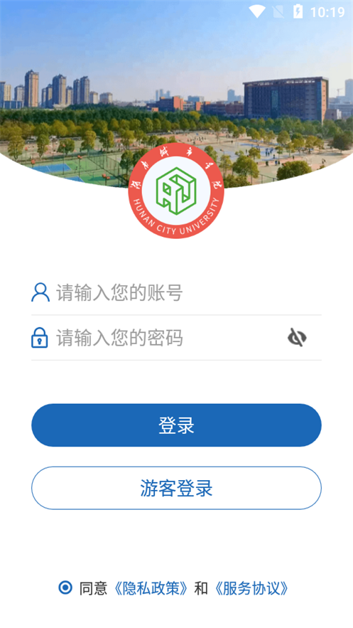 湖南城市学院app安卓版 v3.2.0