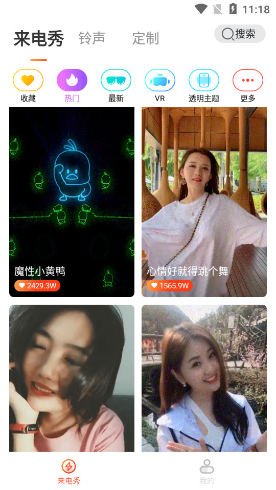 魔力铃声app v1.0.1.0