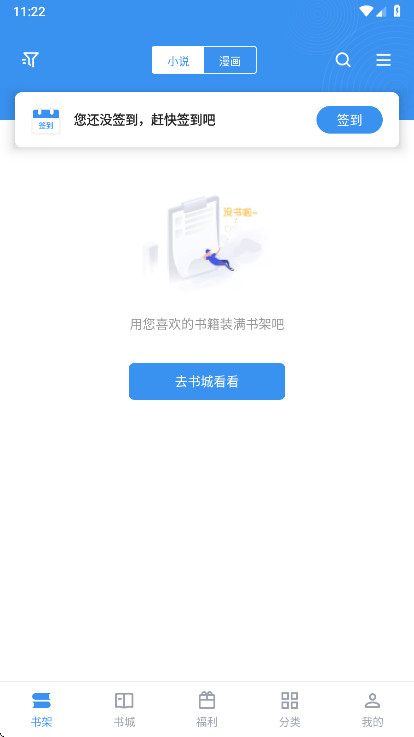 笔趣阁完美版解锁会员版 3.1.8安卓版 v3.1.8