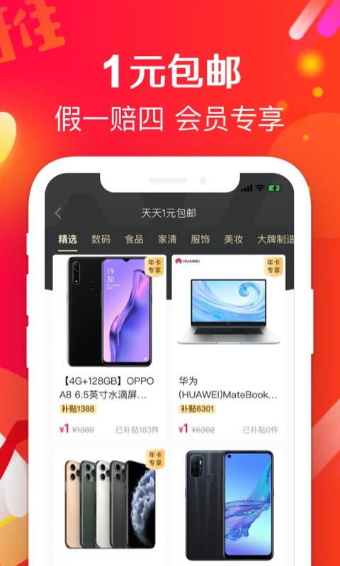 萌推app v4.0.0