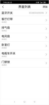 蓝迅联app v1.0