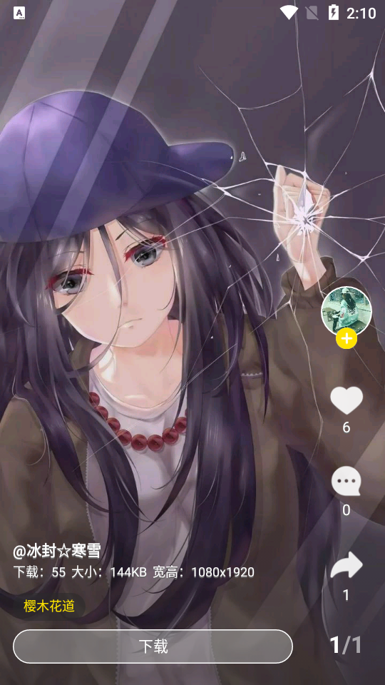 酷软壁纸免费 v1.5.2