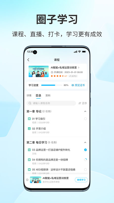 鹅圈子app v1.2.5