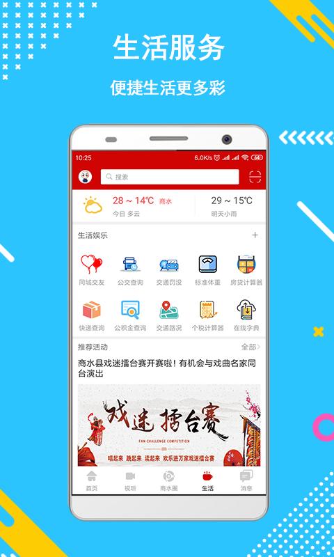 新商水客户端 1.2.7安卓版 v1.2.7