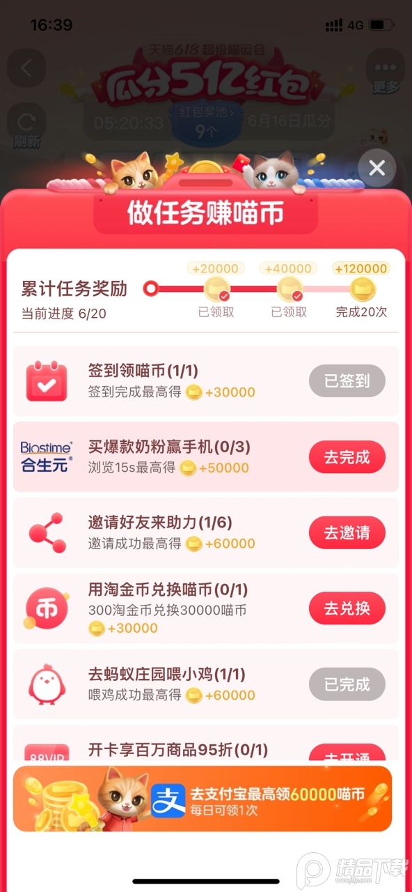 手机淘宝9.5.7旧版apk v