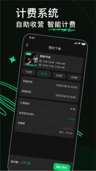 熊猫球社官方下载 v3.0.1