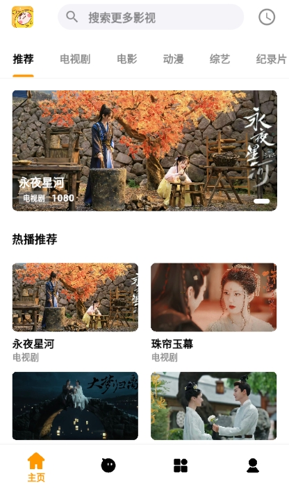 哐哐追剧app v1.0.6