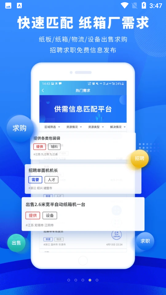 东经易网app	 v6.0.06
