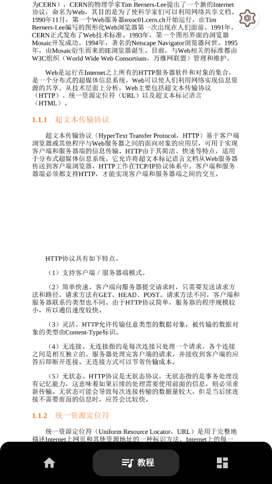 HTML前端菜鸟编程app v1.0