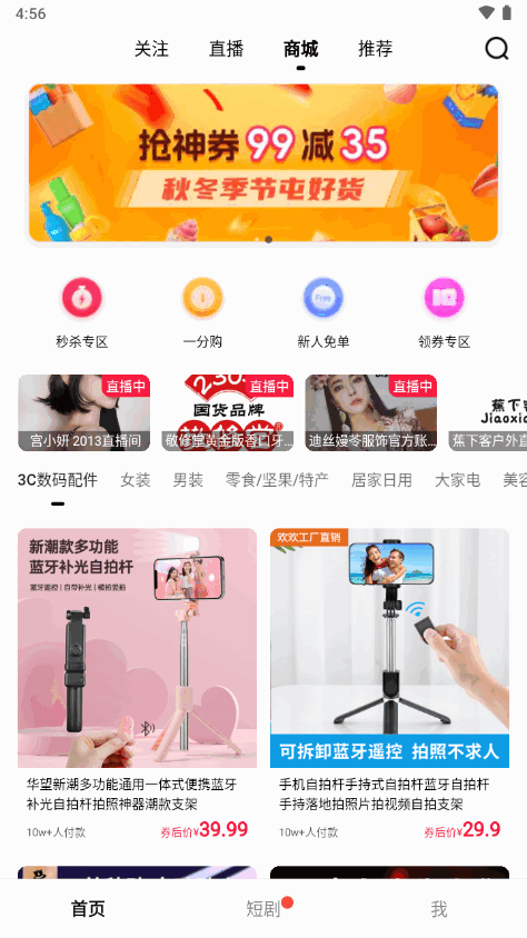 下饭短剧app v5.3.6