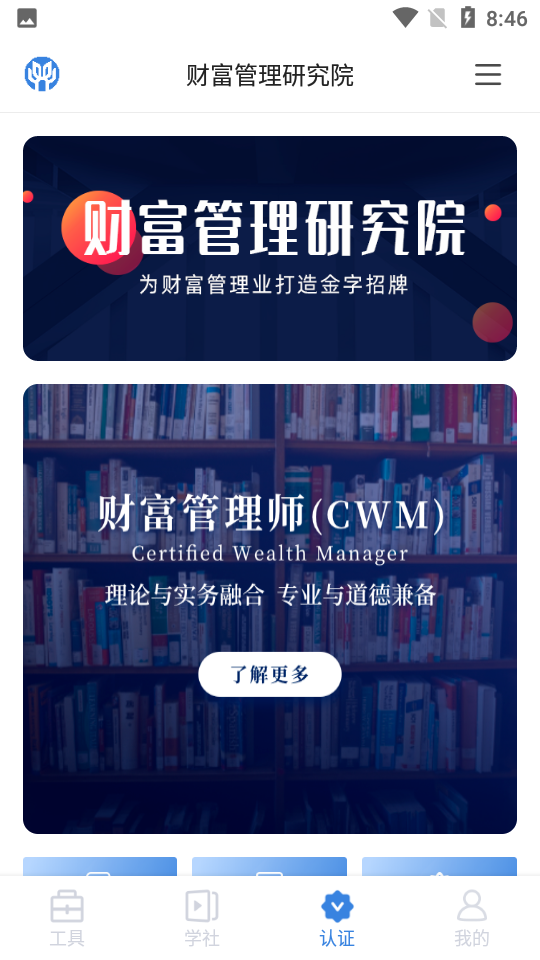精算助理APP v1.0.1
