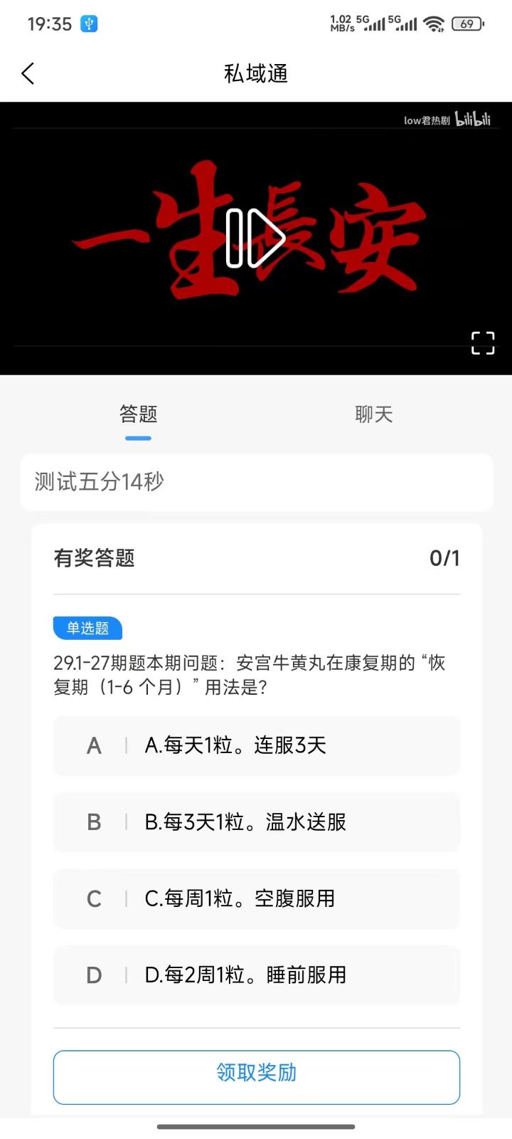 私域通 v1.0.0