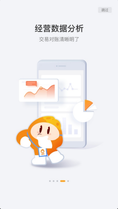 橙宝商户通app官方 v1.0.6