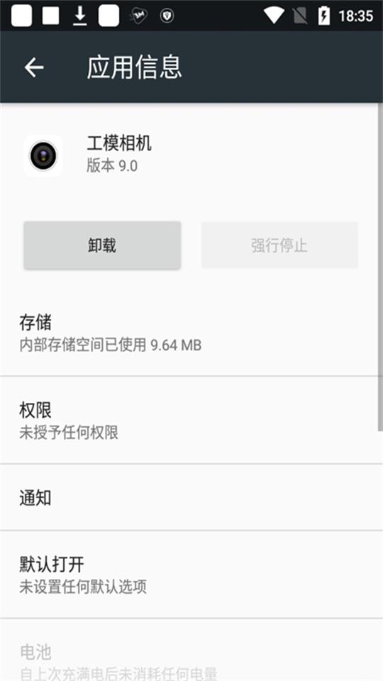 vivo工模相机 csdn v9.0