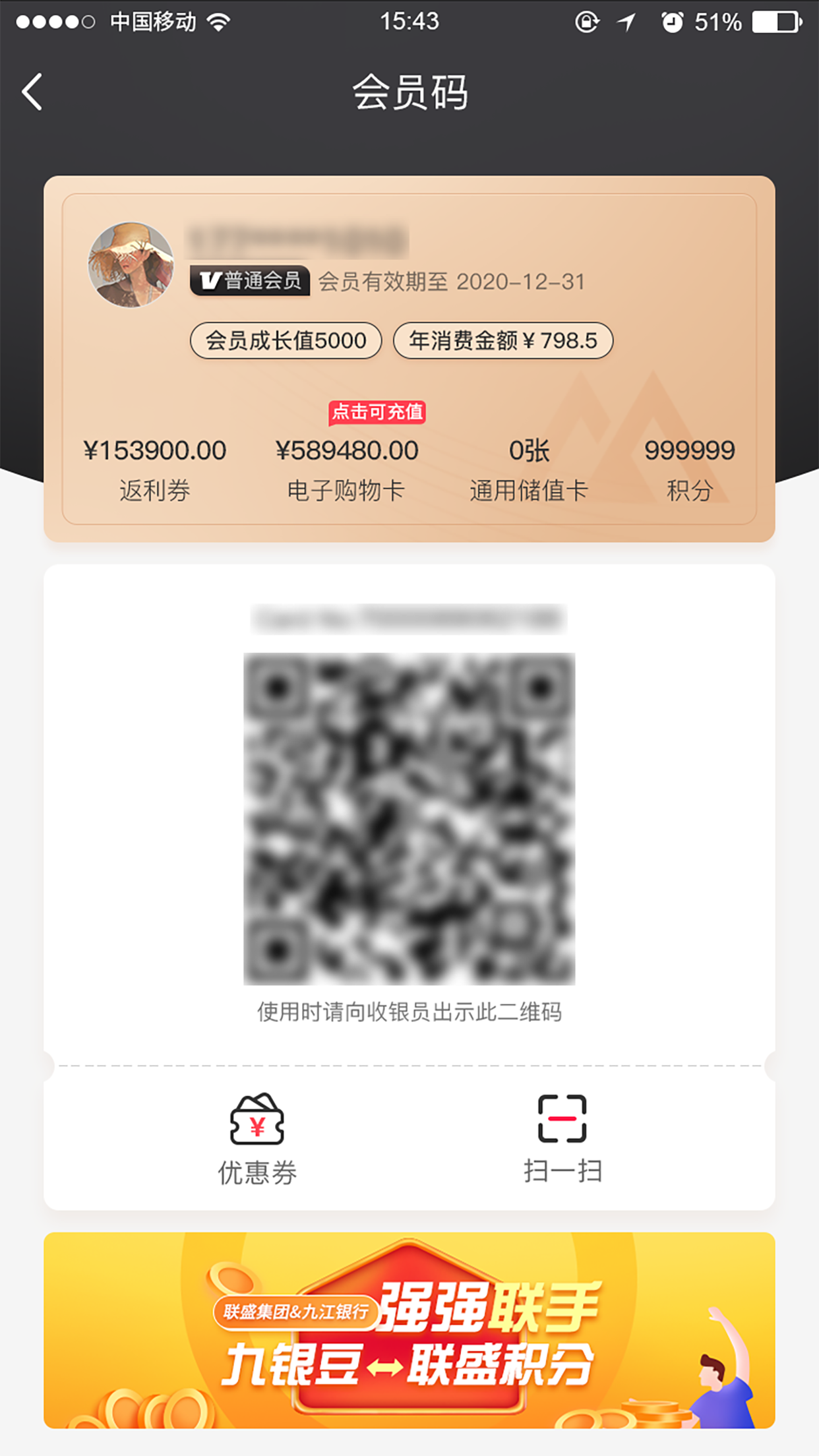 联盛生活app v4.1.25