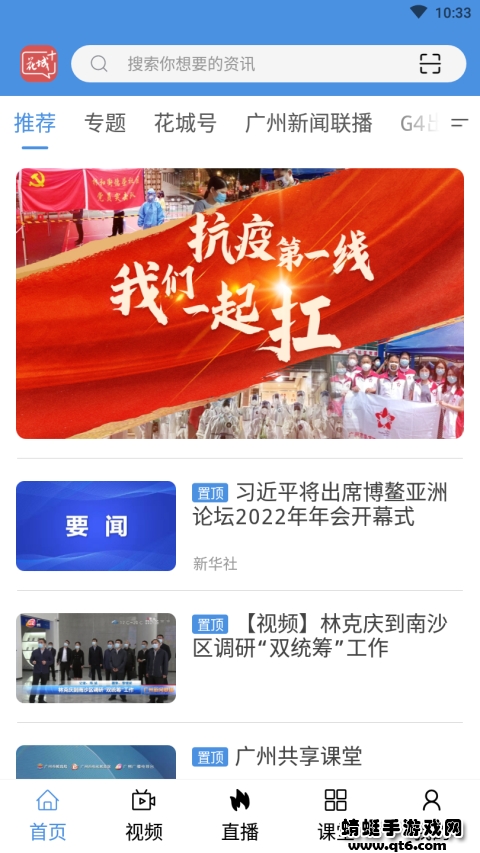 花城+官方版 5.8.38最新版 v5.8.38