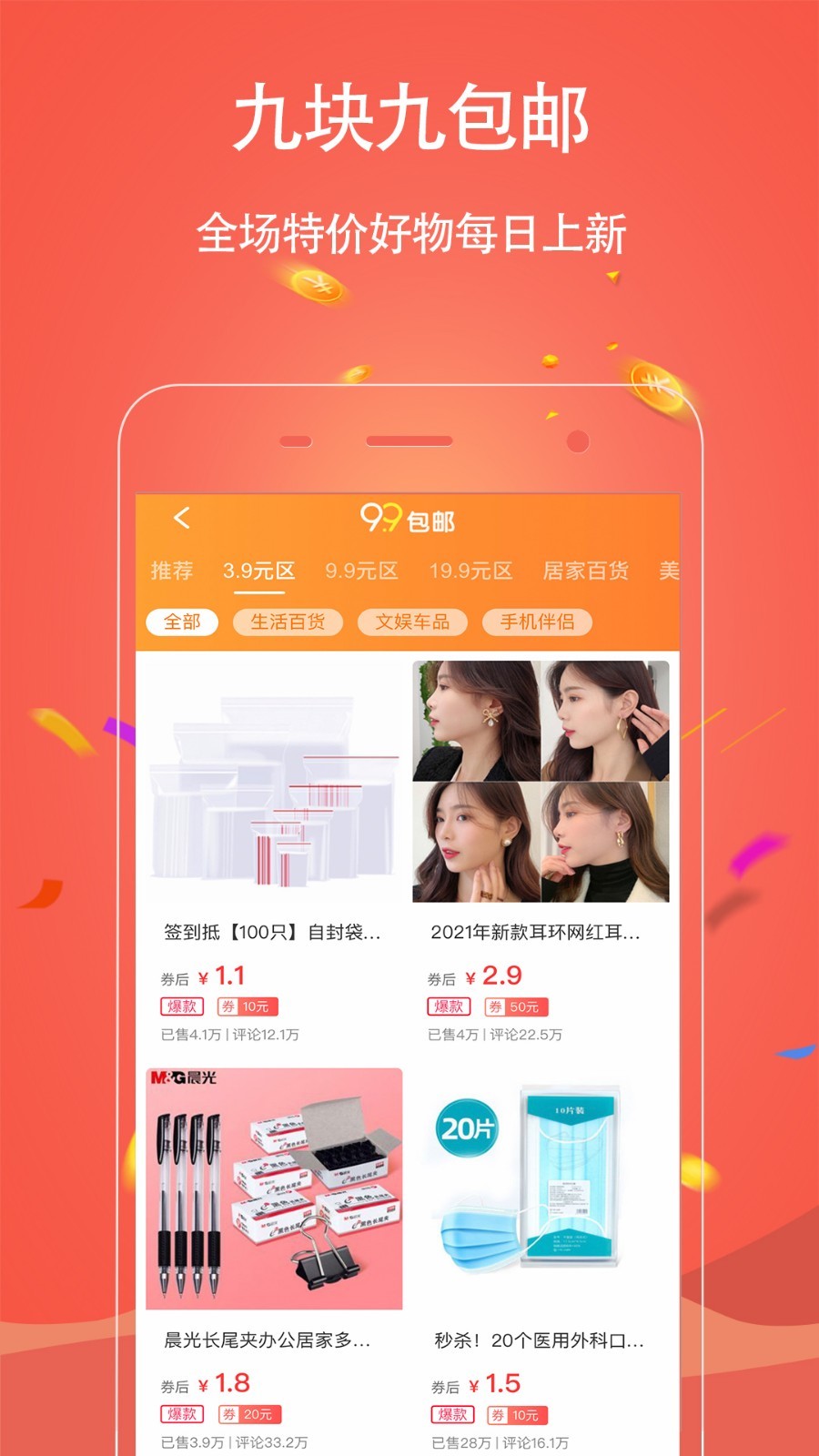 手淘优惠券app v1.0.129