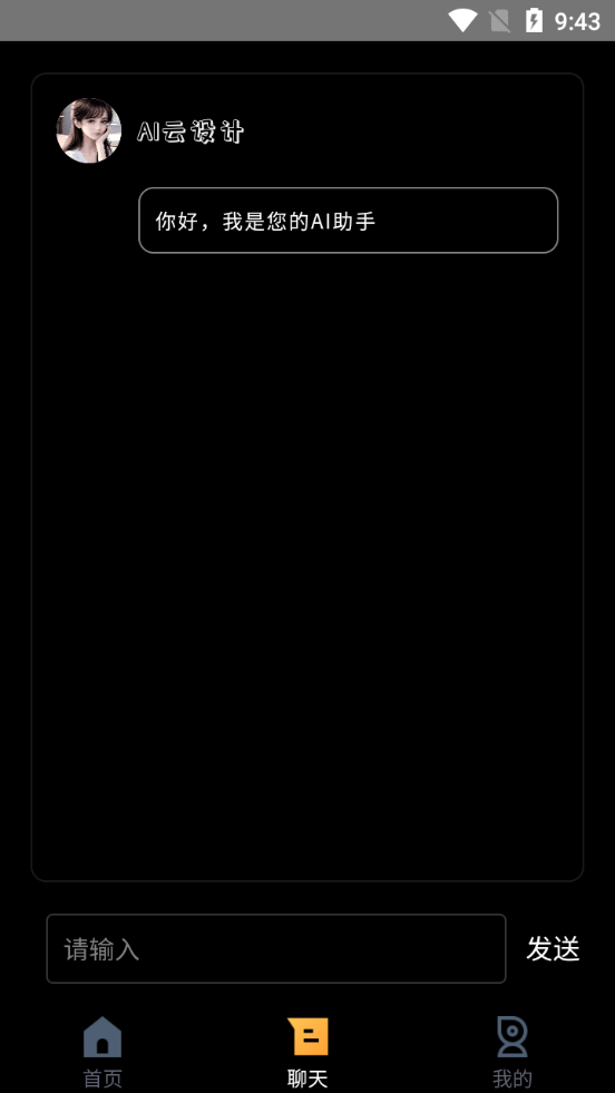 AI云设计app v1.0.8