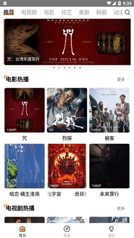 大地视频最新免费版 v4.2.0