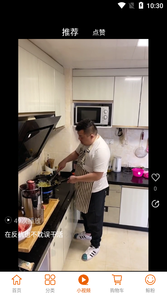 超级大白鲸APP v1.4.9