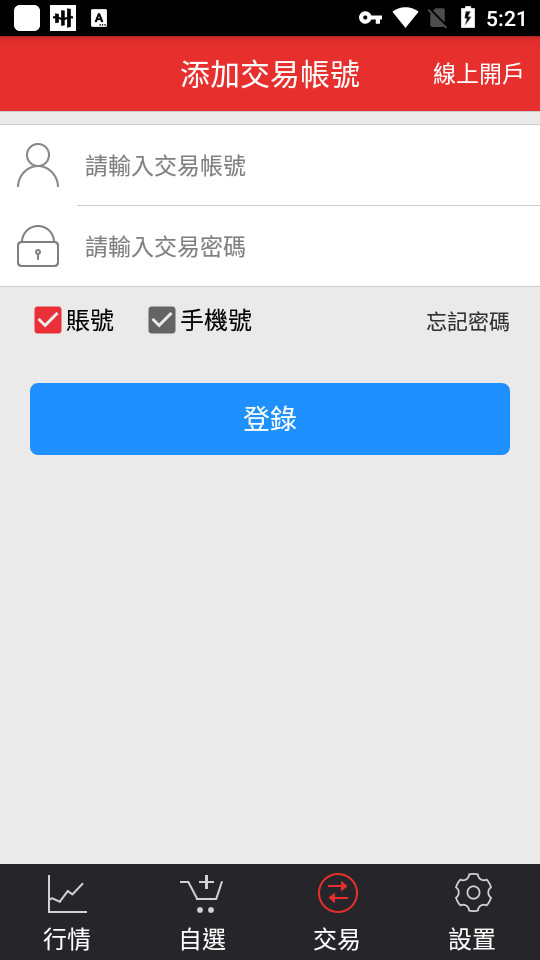 香港数交中心app v3.5.9