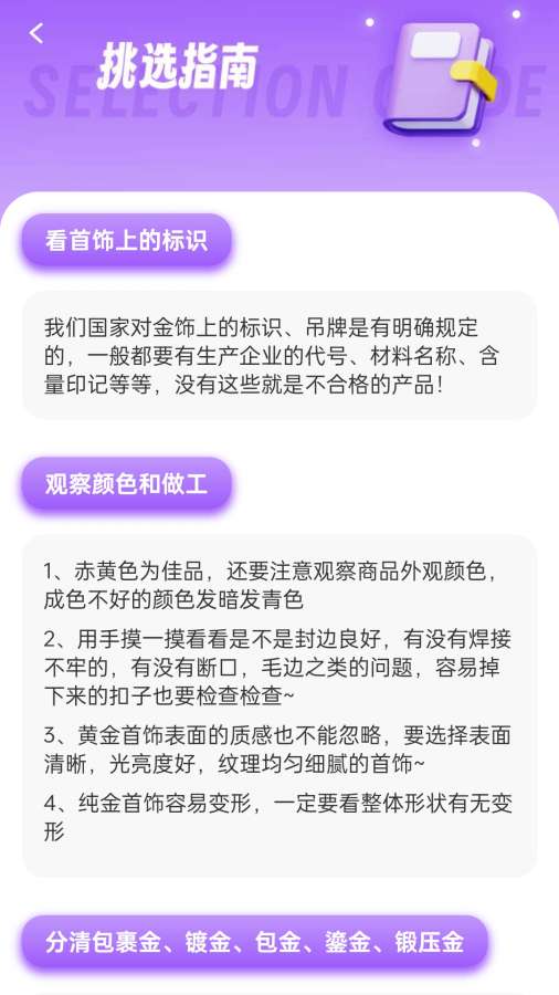 点金来喜手机软件 v1.0.6.020263111818