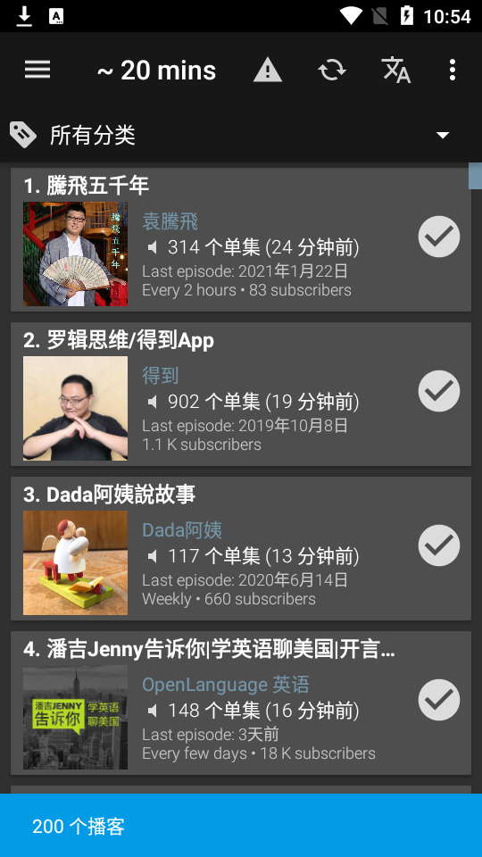 Podcast Addict 播客安卓版 v2024.13.1