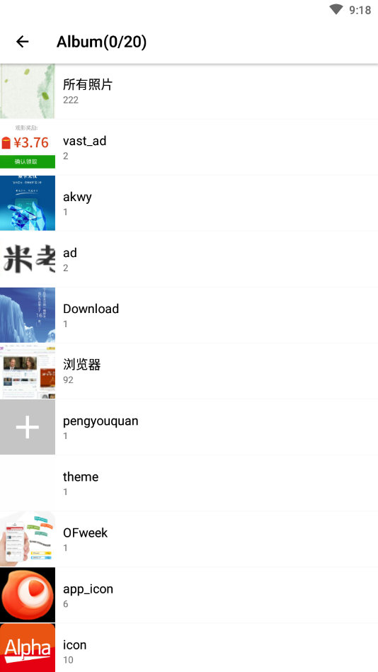 文字识别vip会员免登陆专业版 v1.8.8