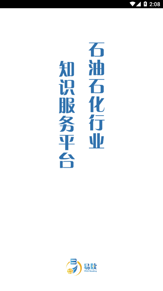 易牍APP下载 v1.0.61