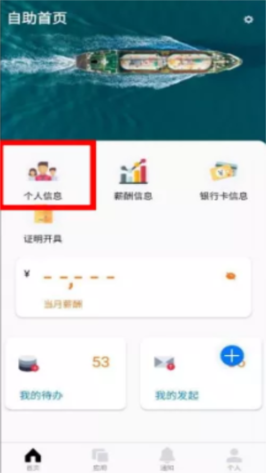中油员工宝最新版 v1.2.1