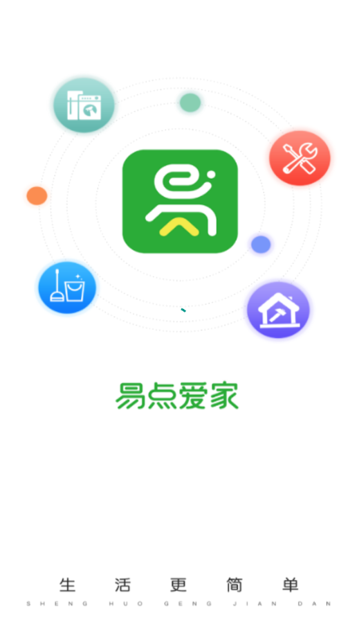 易点爱家app下载安装 v1.3.4