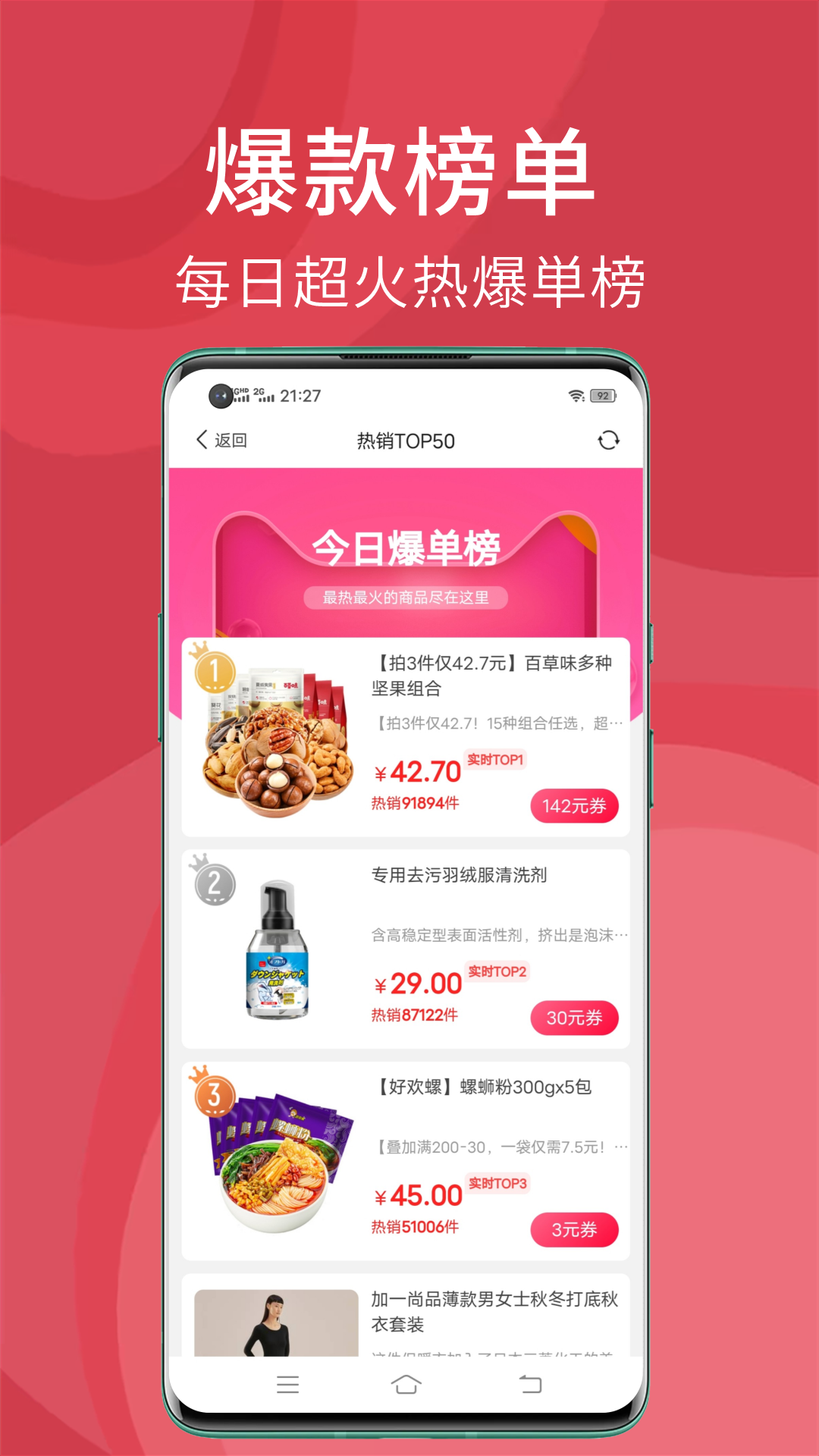 多多红包app下载安装2022 v8.4.7