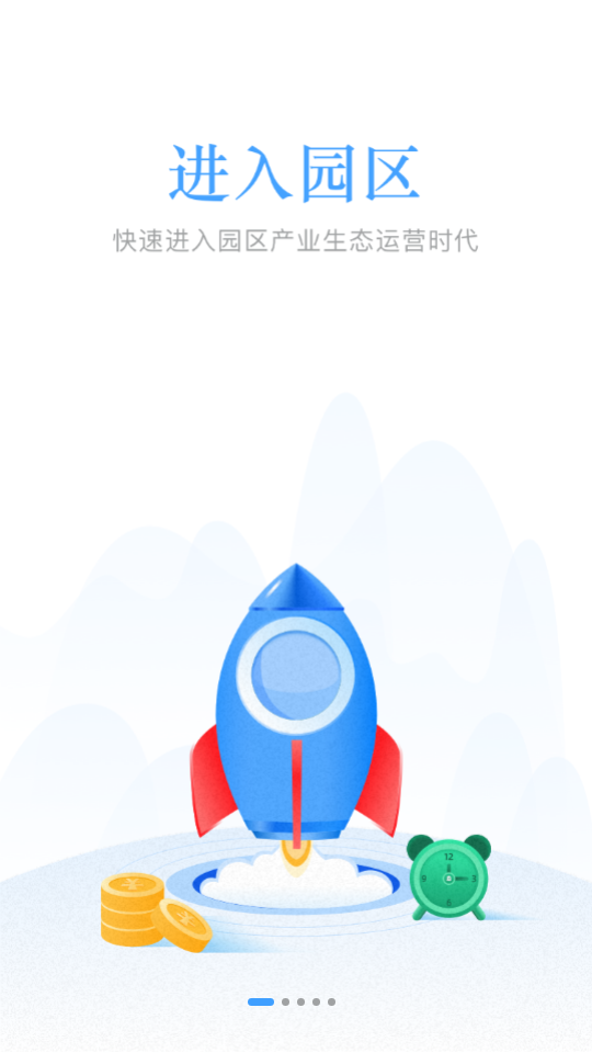 归谷智平台app v1.0.4