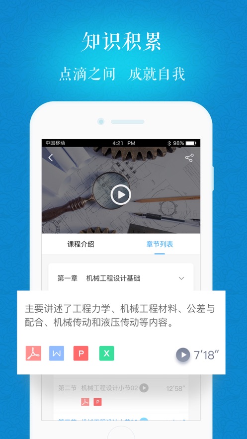 海大继续教育app v5.0.15