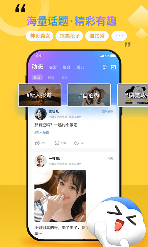 随时约 v5.2.4