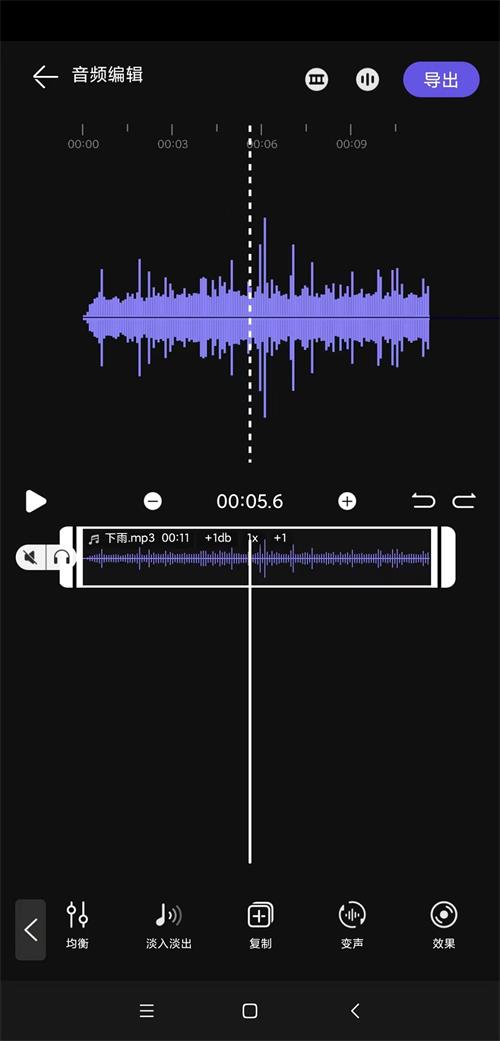 风云音频剪辑软件 v2.0.0
