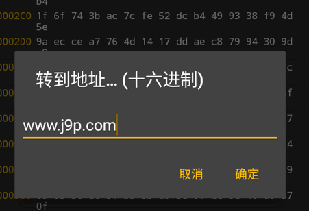 16进制查看器app(HexViewer)