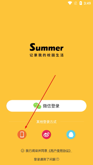 Summer官方版 5.0.2手机版 v5.0.2
