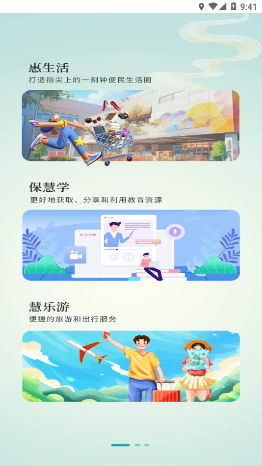 惠保定app2026年最新版下载安装 v3.0.5
