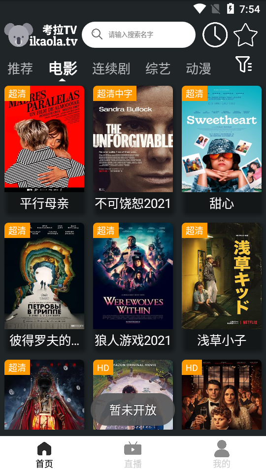 考拉TV官方 v1.2