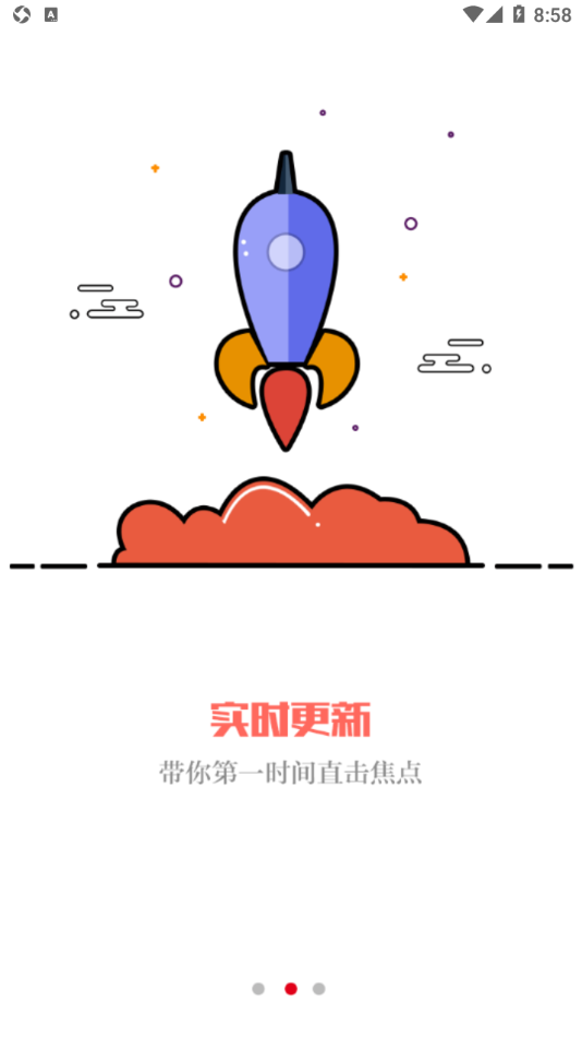 掌上怀化app v4.3.0