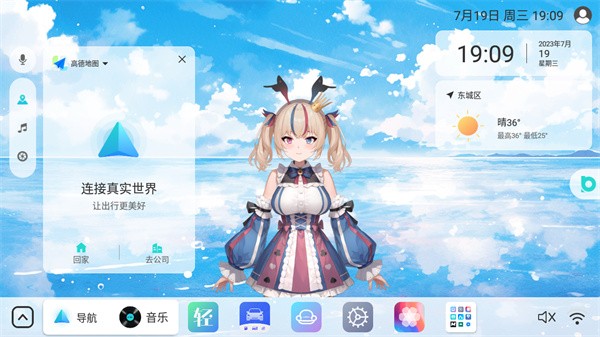 布丁ui车机桌面 v2.0.8