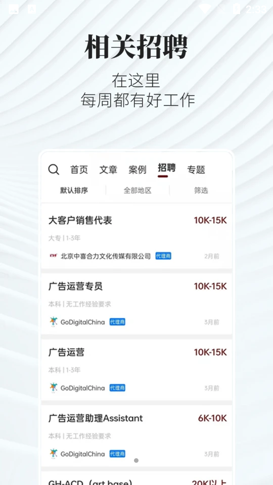 广告狂人APP v1.0.0
