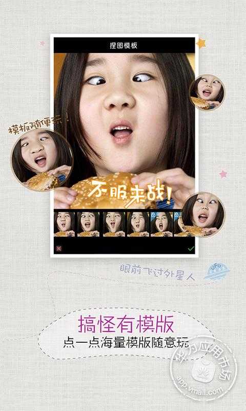 照妖魔镜app v1.3.2