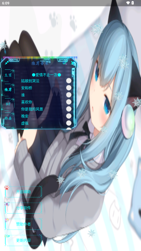 猫羽䨒音盒子 v0.01.0.0