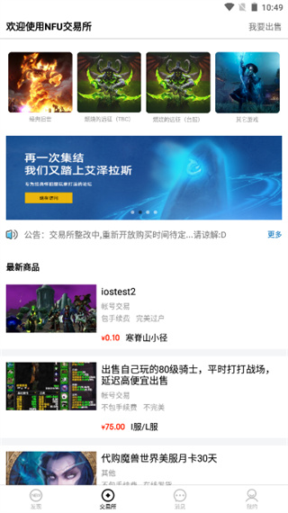 nfu玩家社区官方版 0.2.19安卓版 v0.2.19