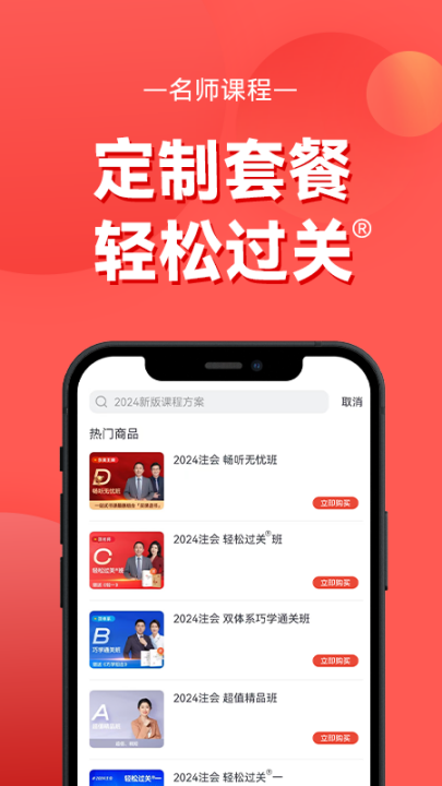 会计云课堂app手机版 v4.1.7
