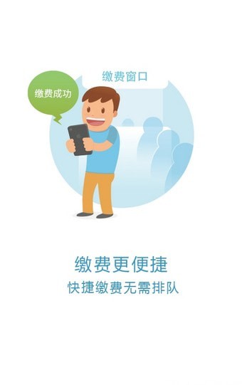 京医通app v1.3.0