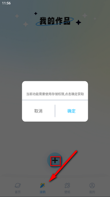 MiFun动漫板安卓版 MiFun动漫板安卓版