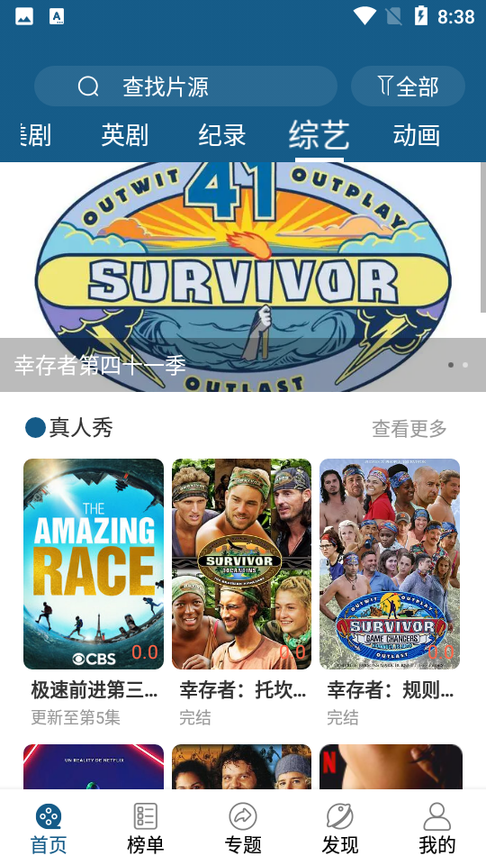 美剧范app官方 v5.6.0